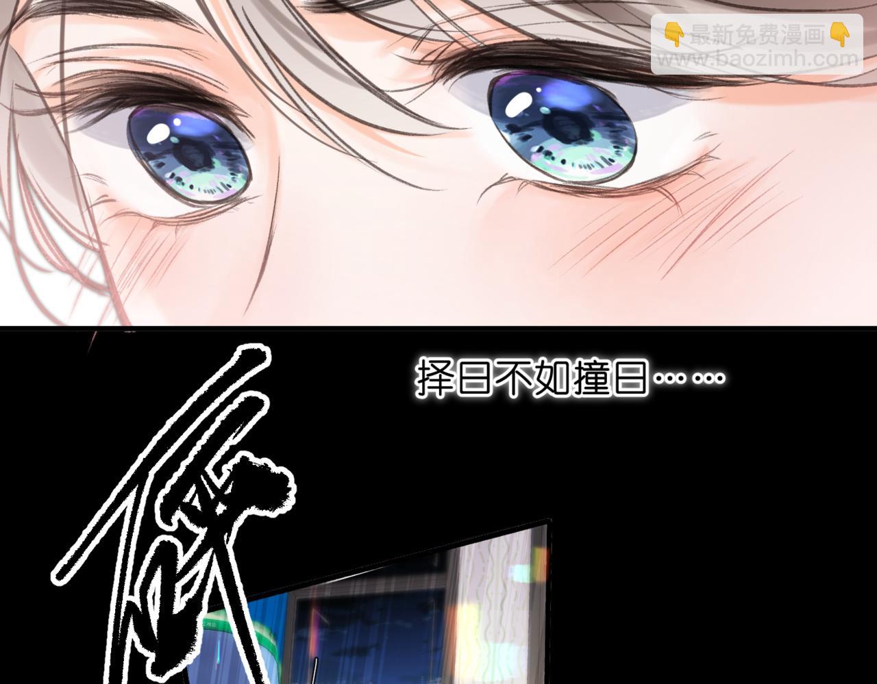第76话 你愿意做我……吗？82