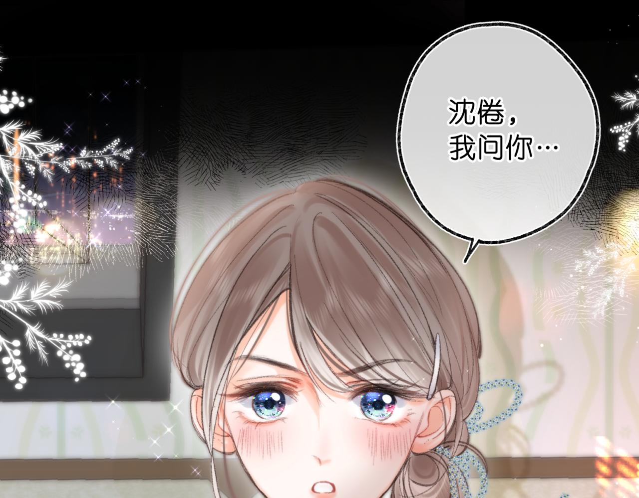 第76话 你愿意做我……吗？84