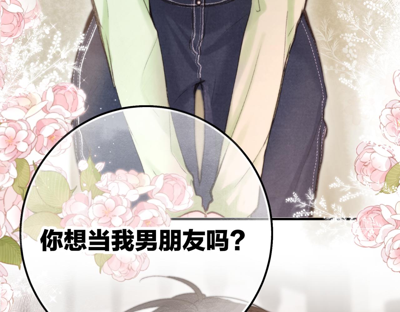 第76话 你愿意做我……吗？86