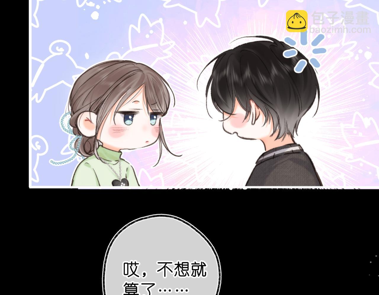 第76话 你愿意做我……吗？89