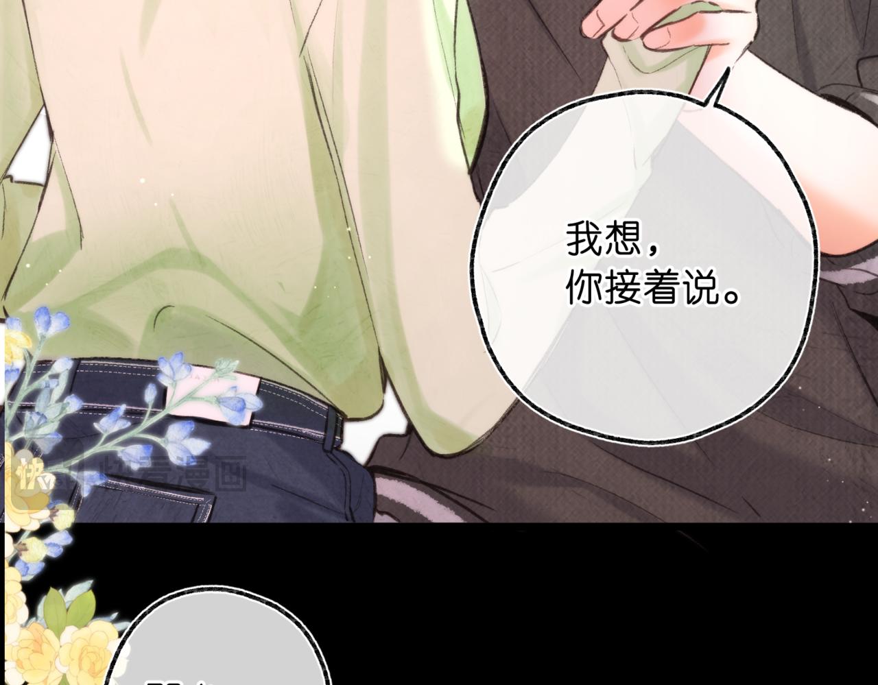 第76话 你愿意做我……吗？95