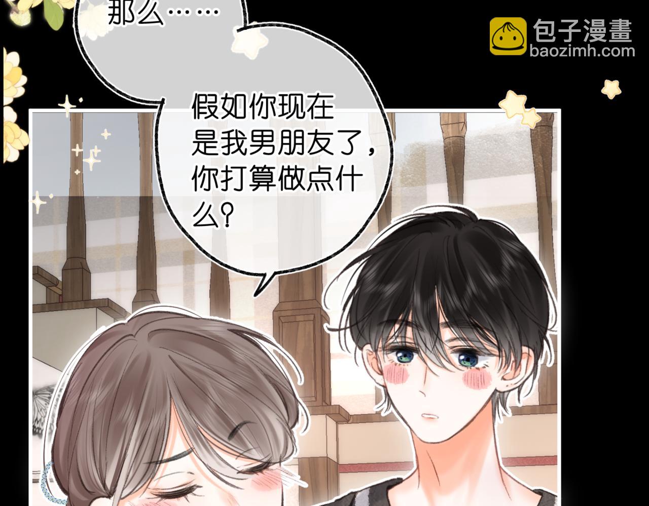 第76话 你愿意做我……吗？96