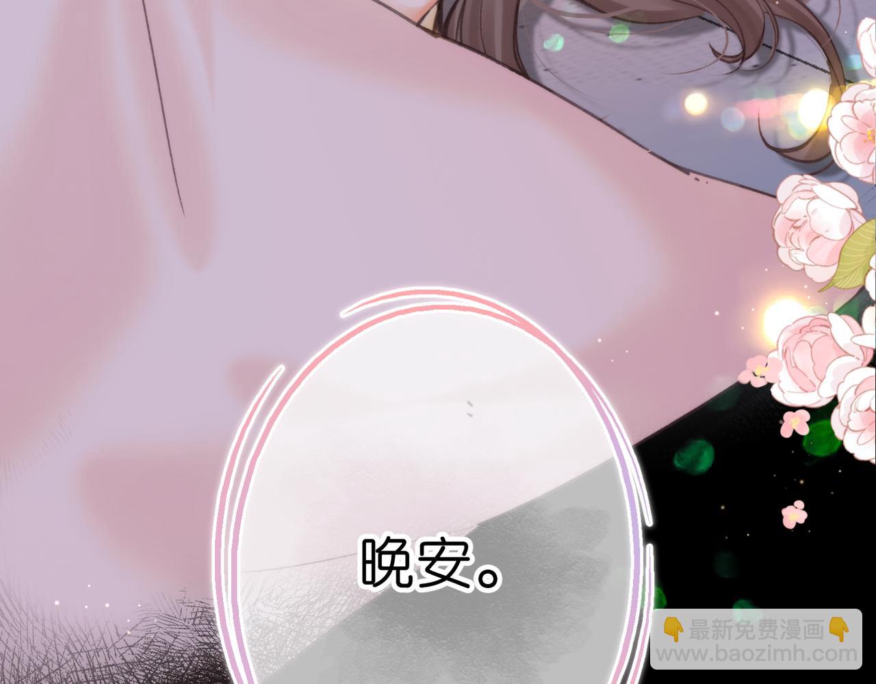 第77话 道别晚安118