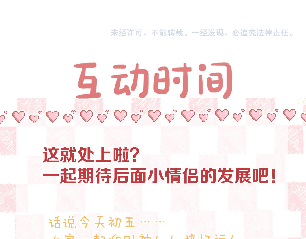第77话 道别晚安121