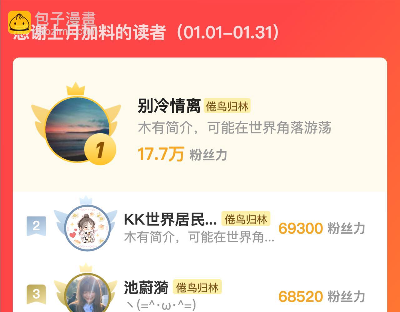 第77话 道别晚安124
