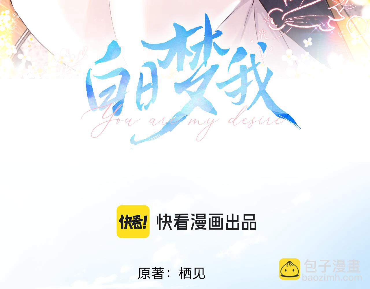 第77话 道别晚安2