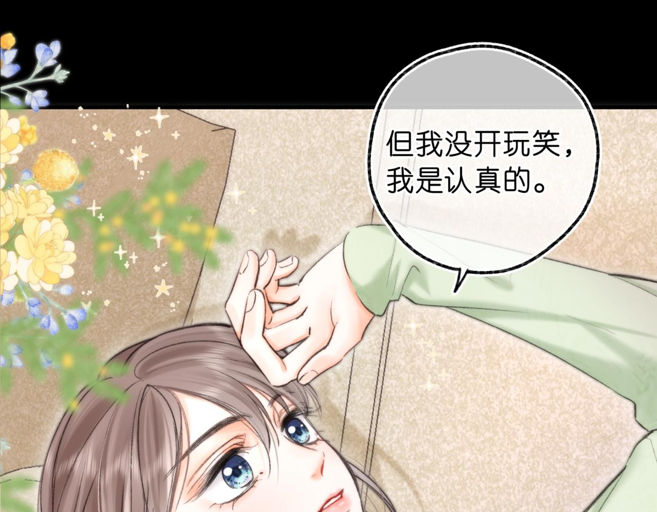 第77话 道别晚安5