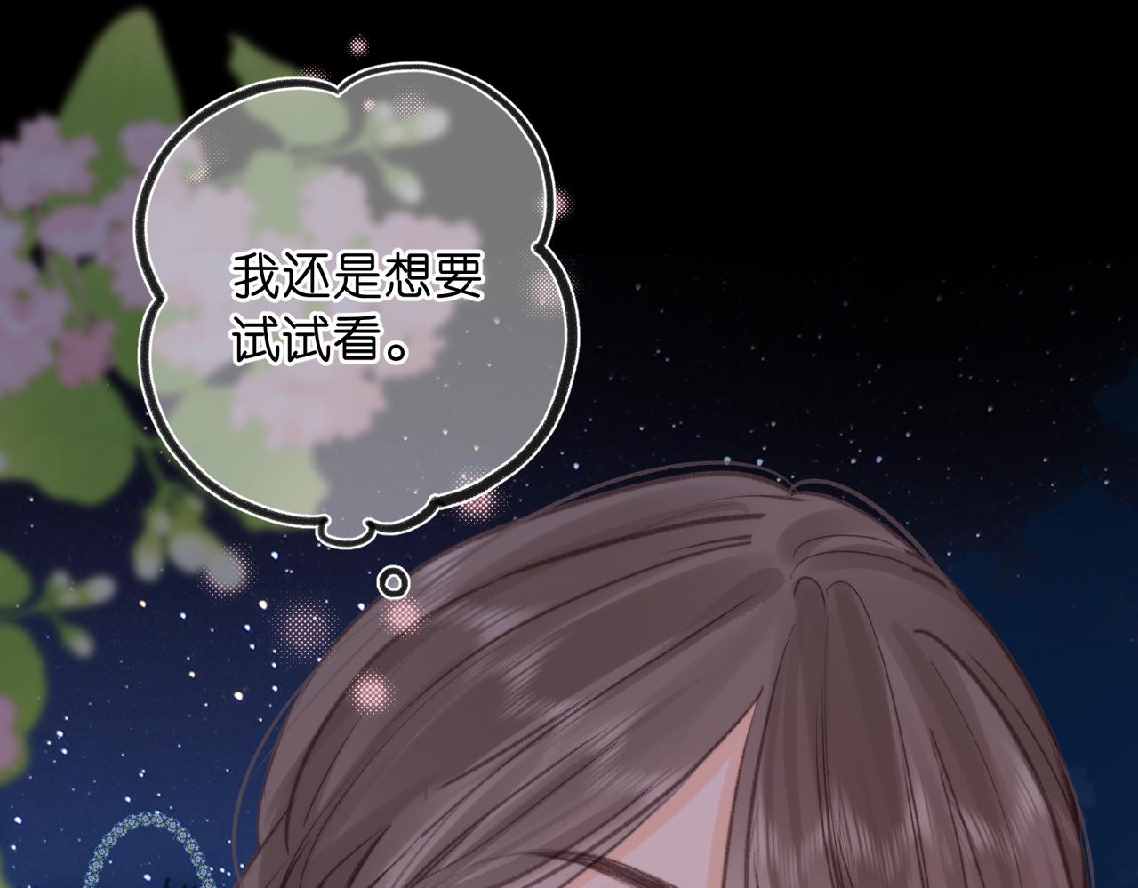 第77话 道别晚安52