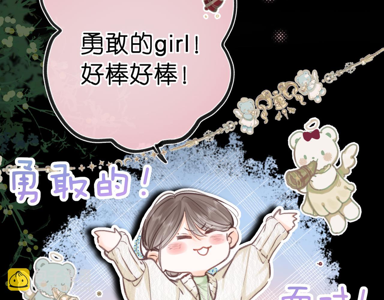 第77话 道别晚安55