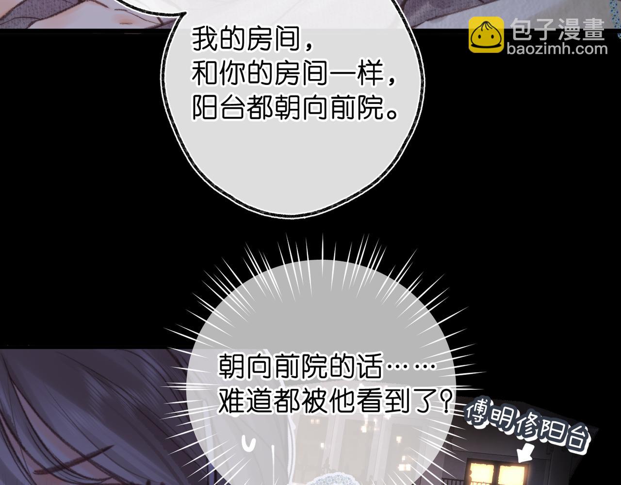 第77话 道别晚安63