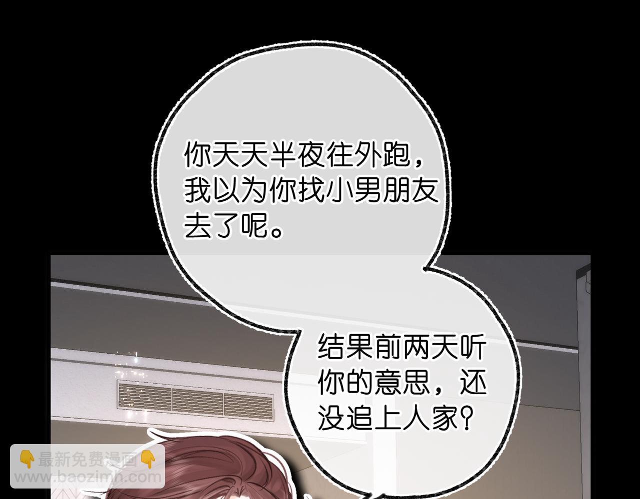 第77话 道别晚安66