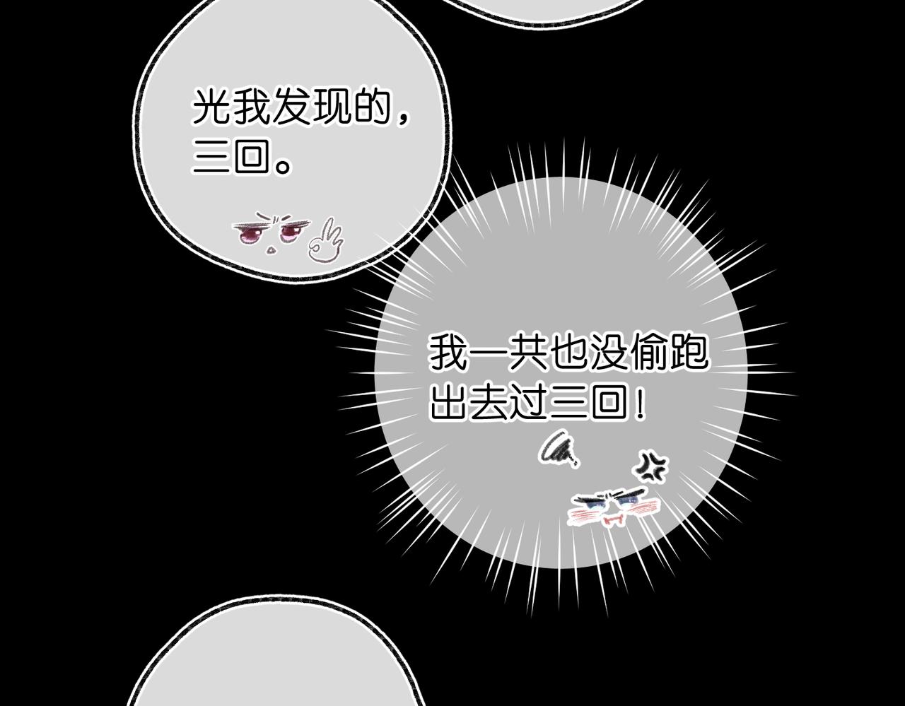 第77话 道别晚安68