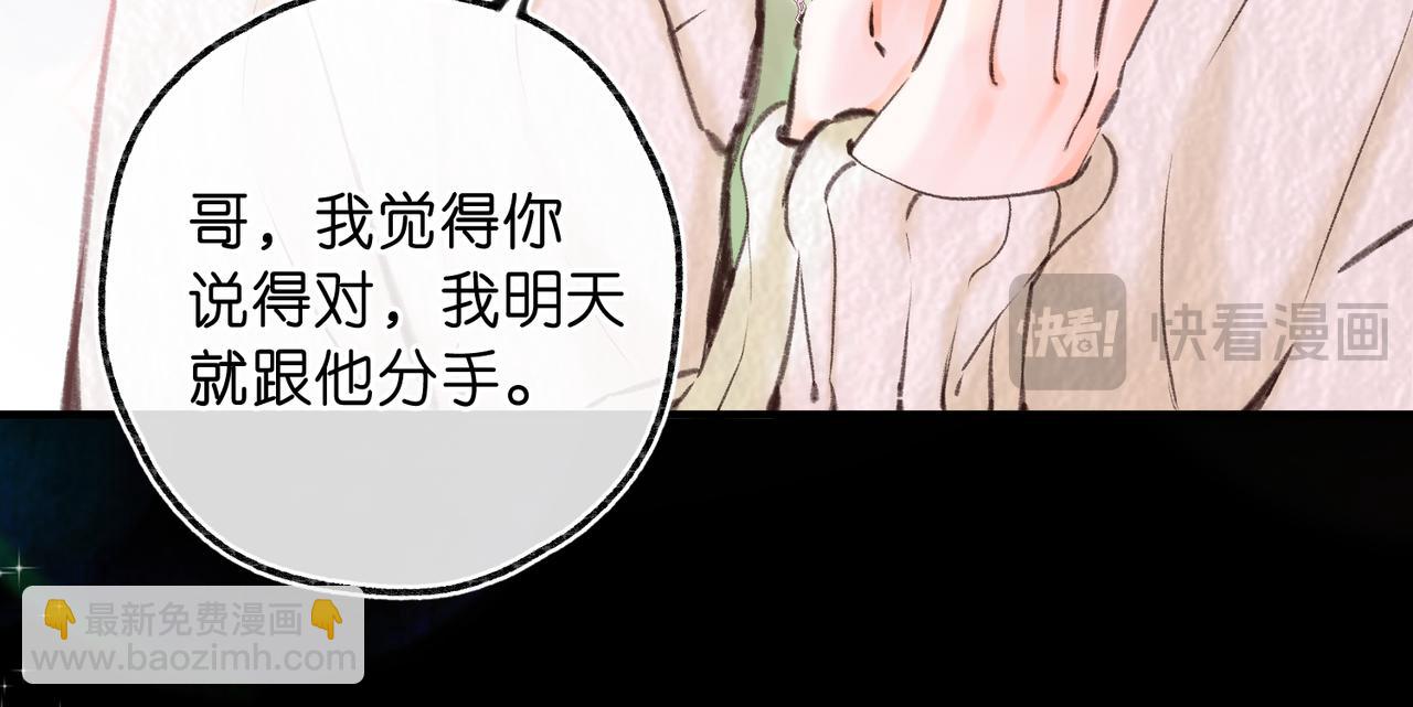 第77话 道别晚安79