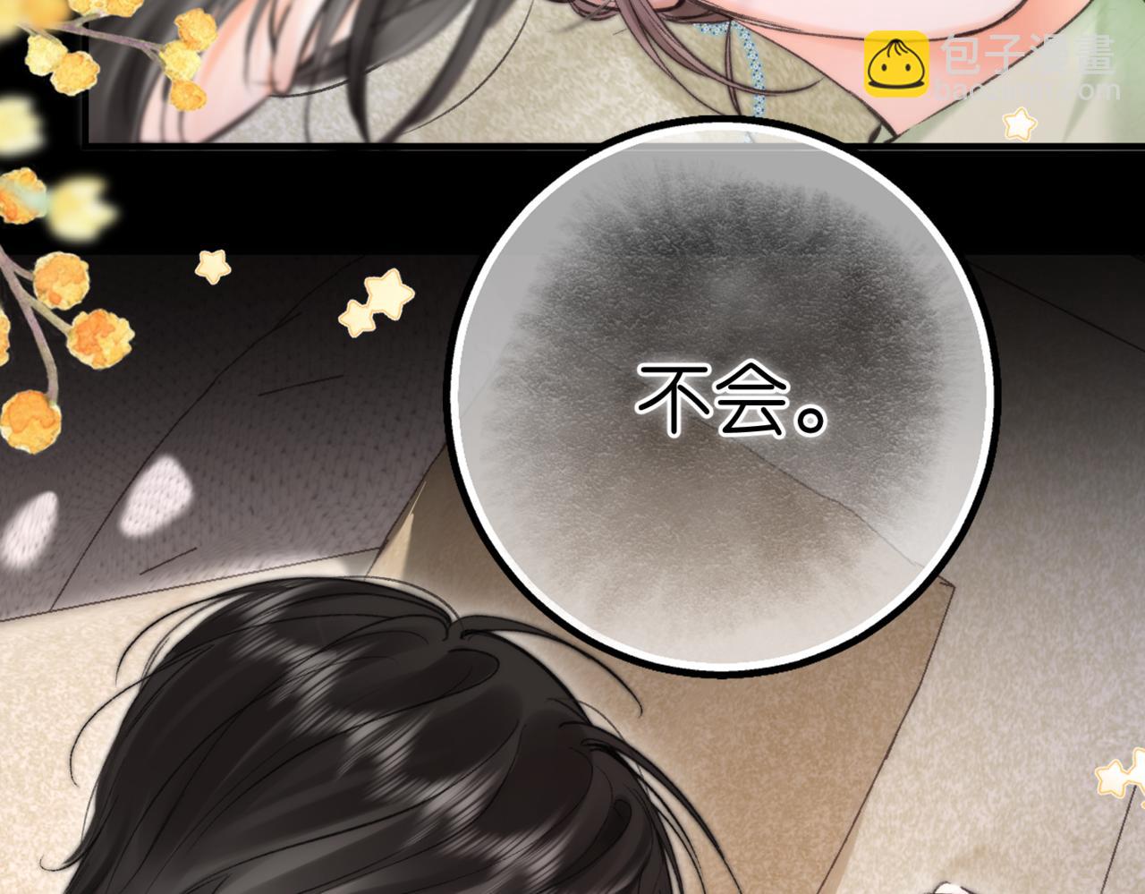 第77话 道别晚安8