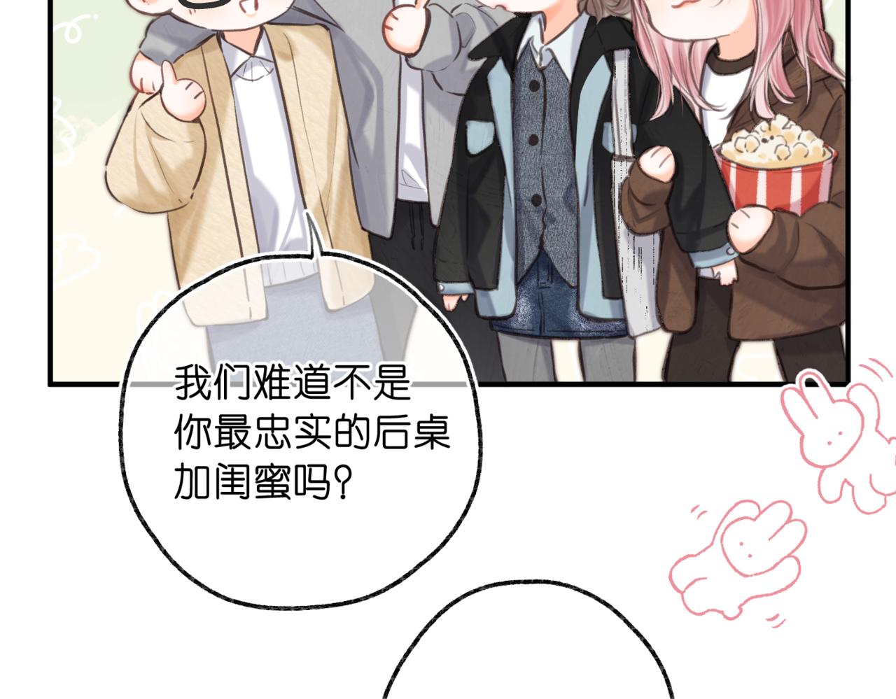 第79话 牵手11
