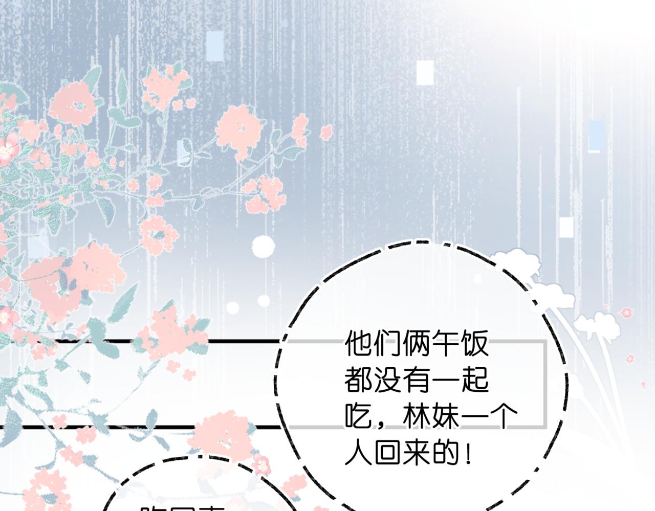 第80话 曾经的刺108