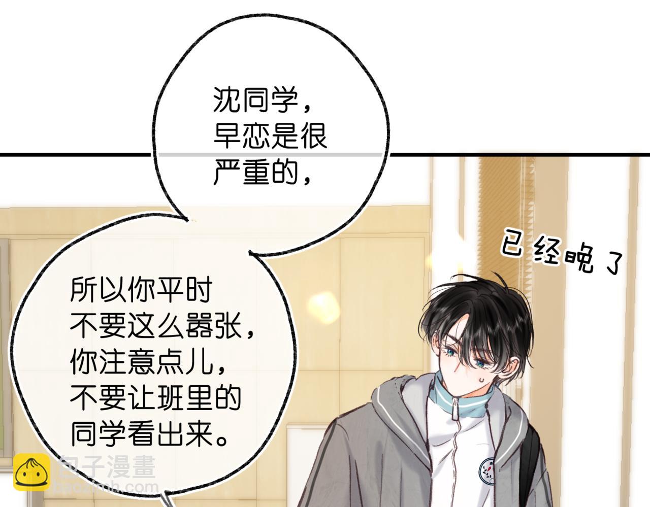 第80话 曾经的刺24