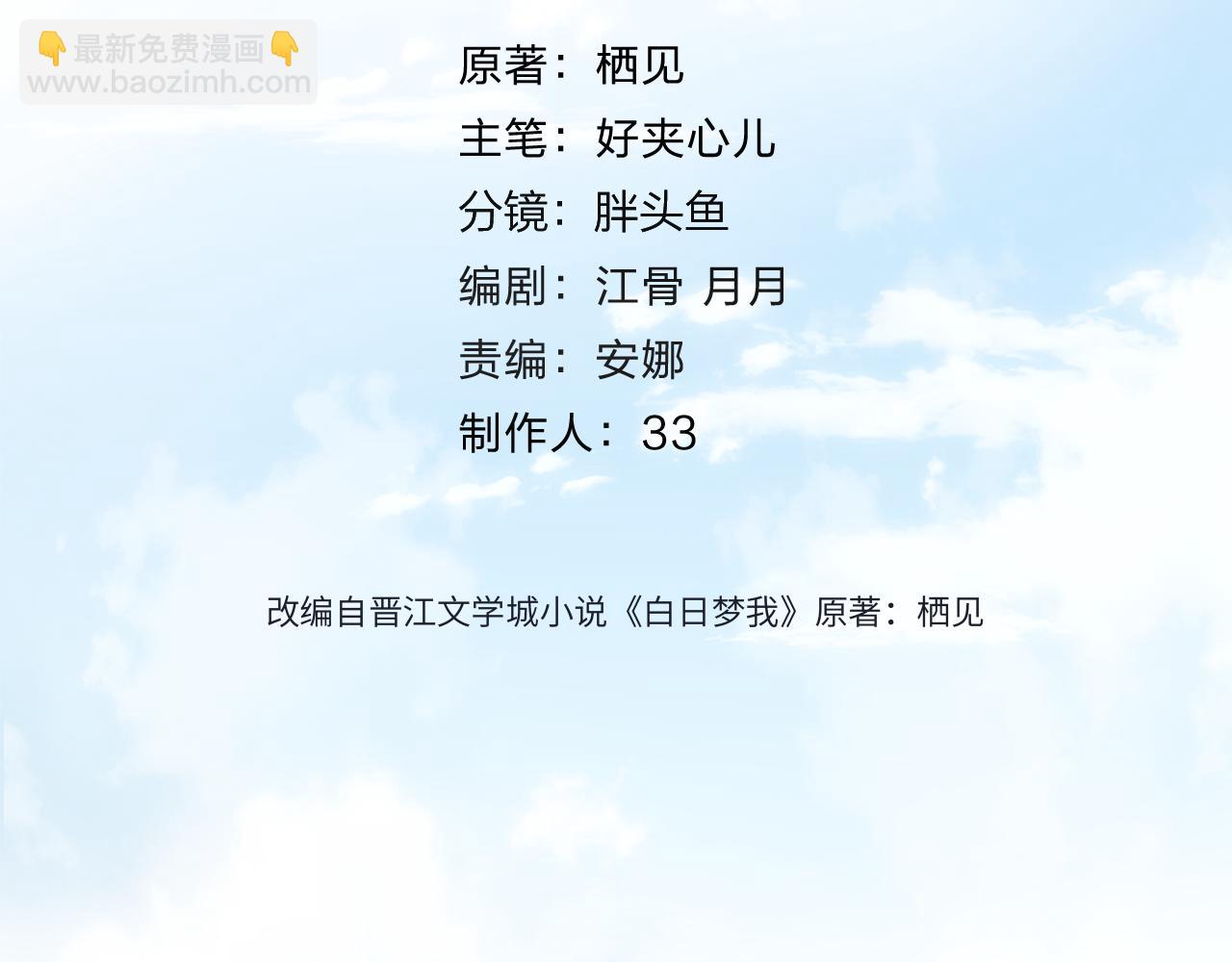 第80话 曾经的刺54