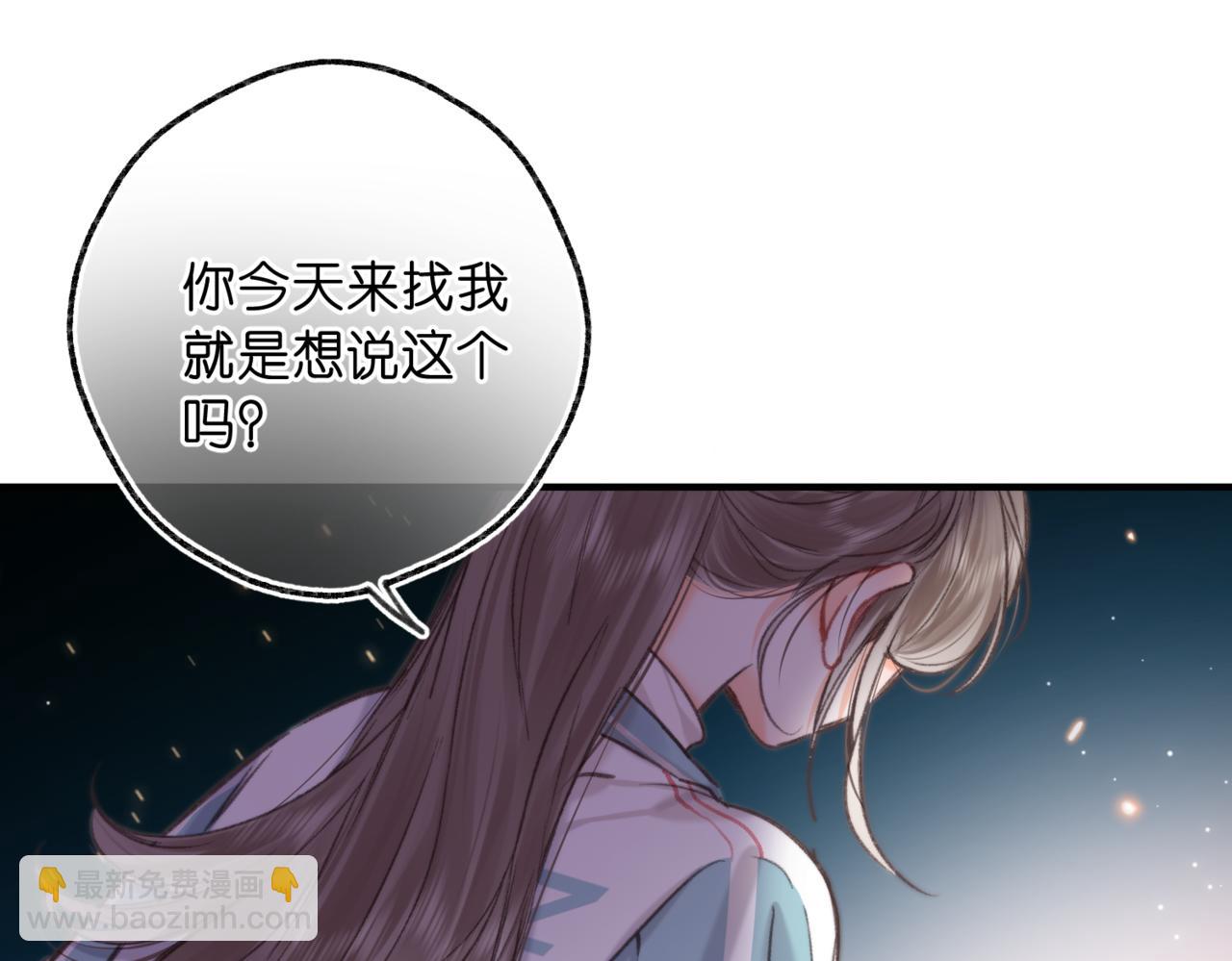 第80话 曾经的刺86