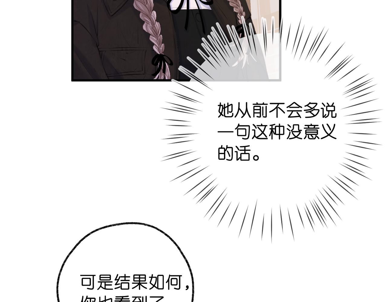 第83话 威胁46