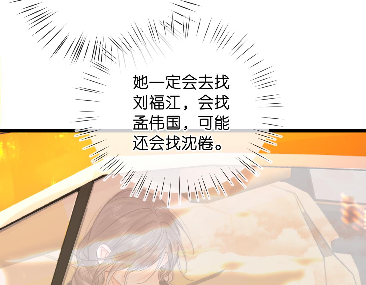 第83话 威胁95