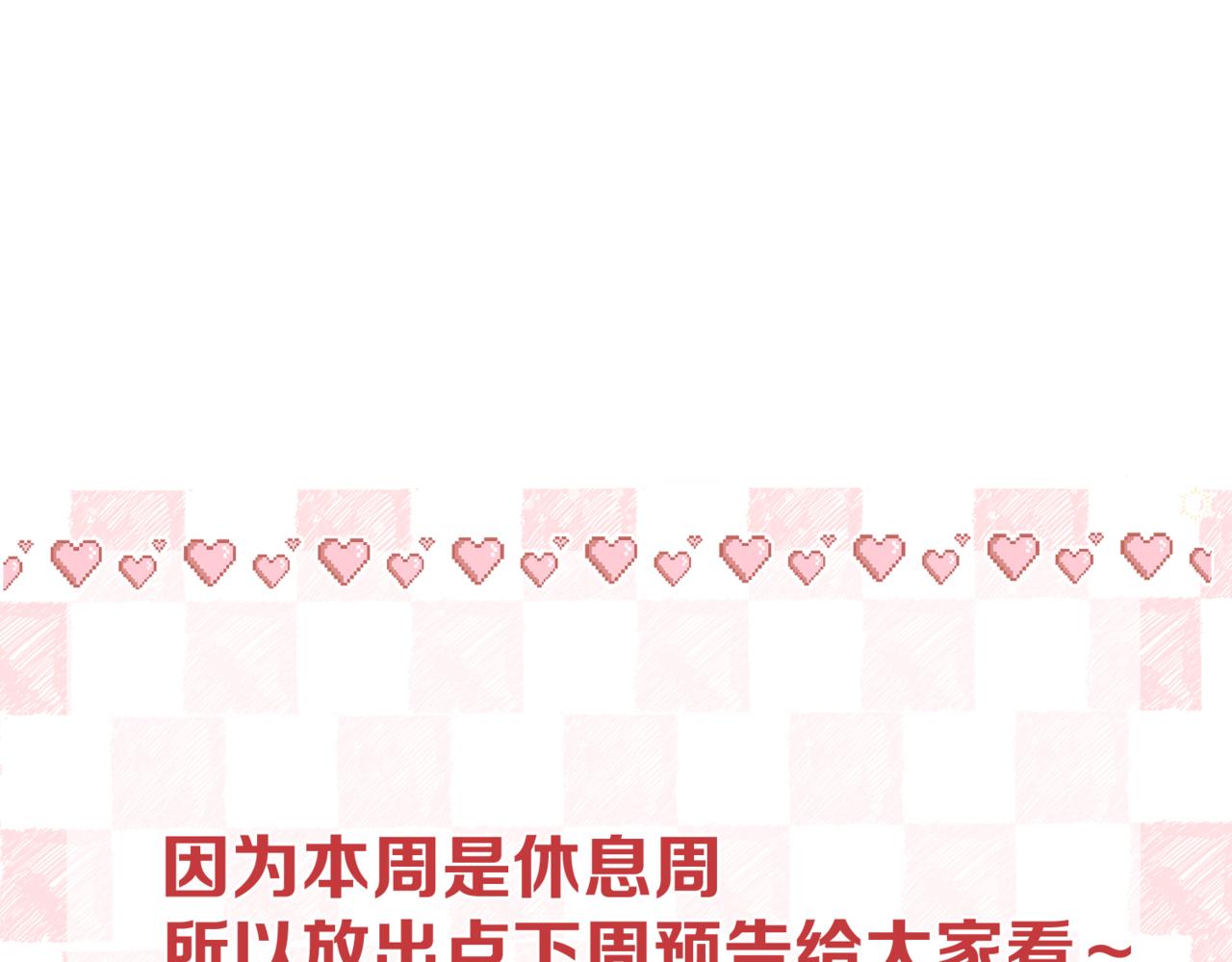 休息通知10