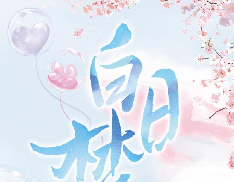 单行本来啦！0