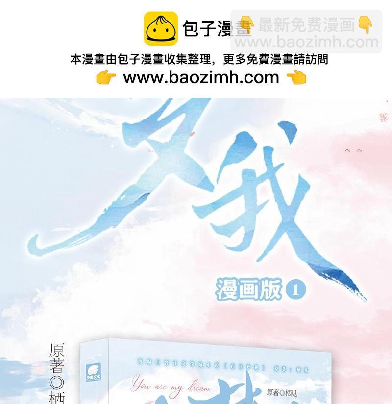 单行本来啦！1