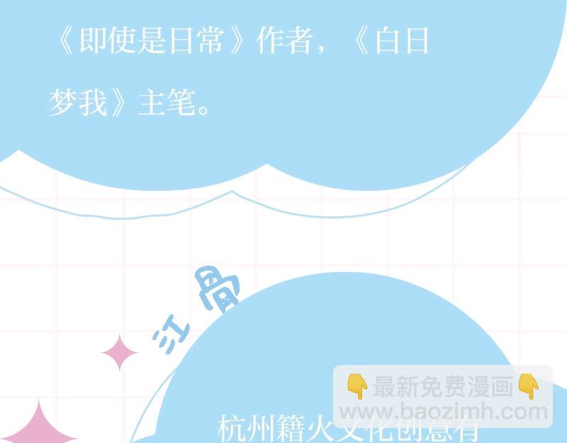 单行本来啦！11