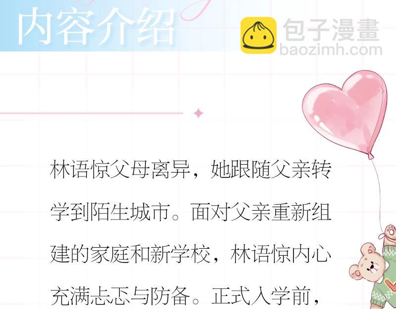 单行本来啦！13