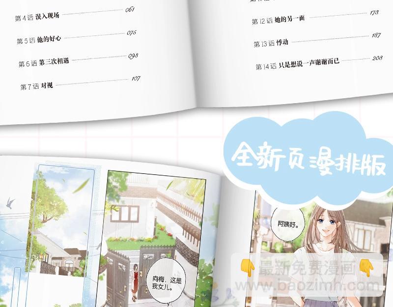 单行本来啦！16