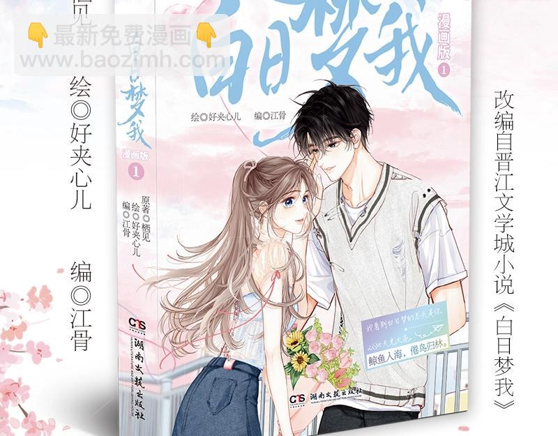 单行本来啦！2
