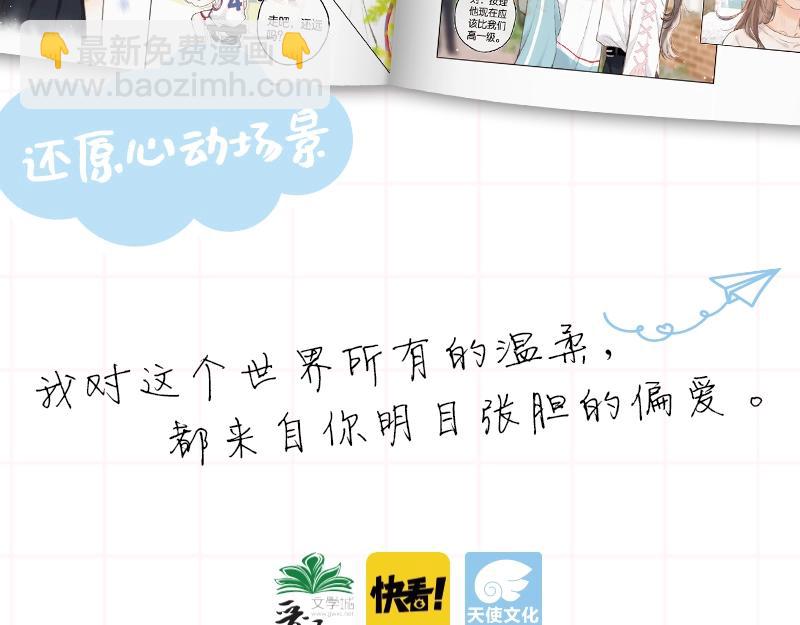 单行本来啦！20