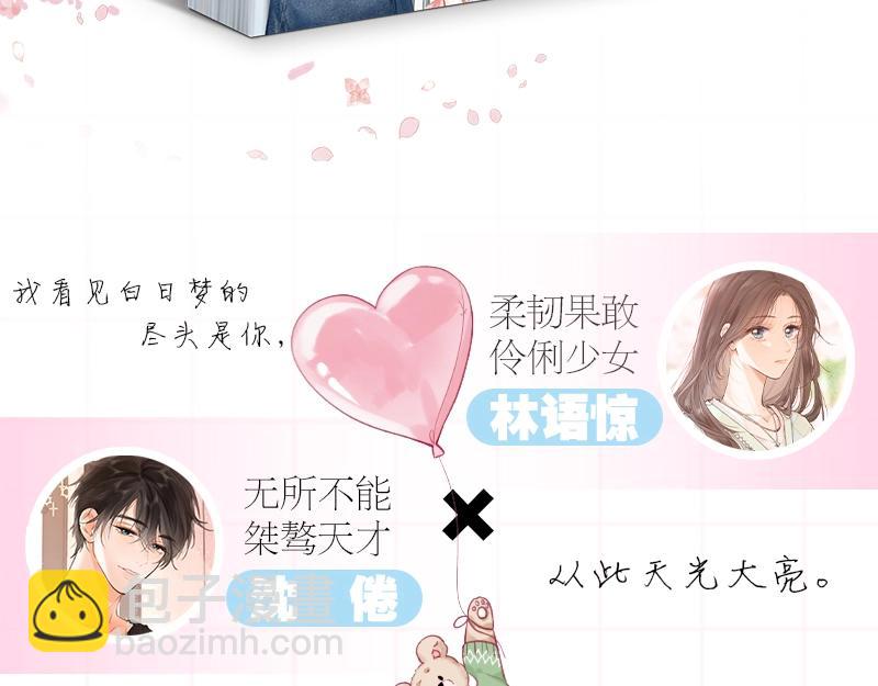单行本来啦！3