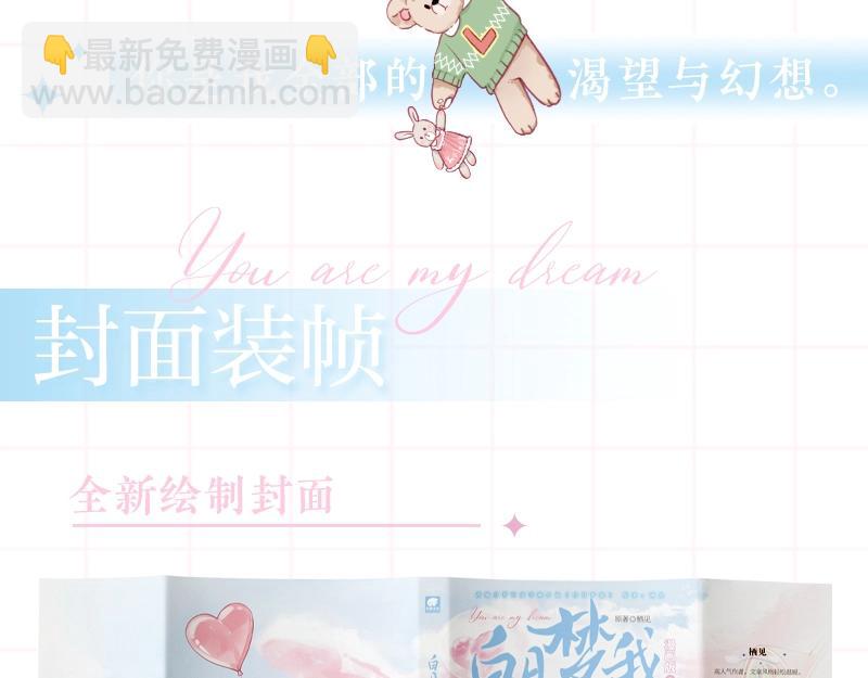 单行本来啦！4