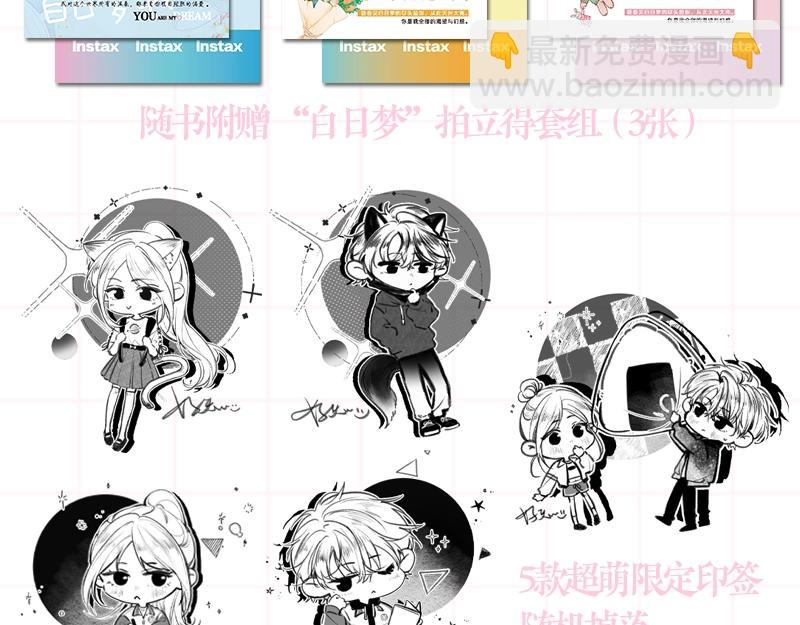 单行本来啦！7