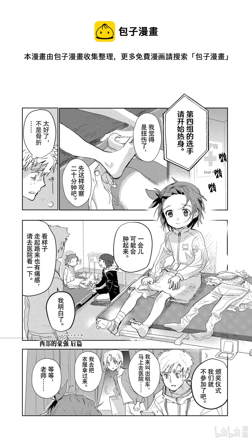 10 西部的豪强 后篇0