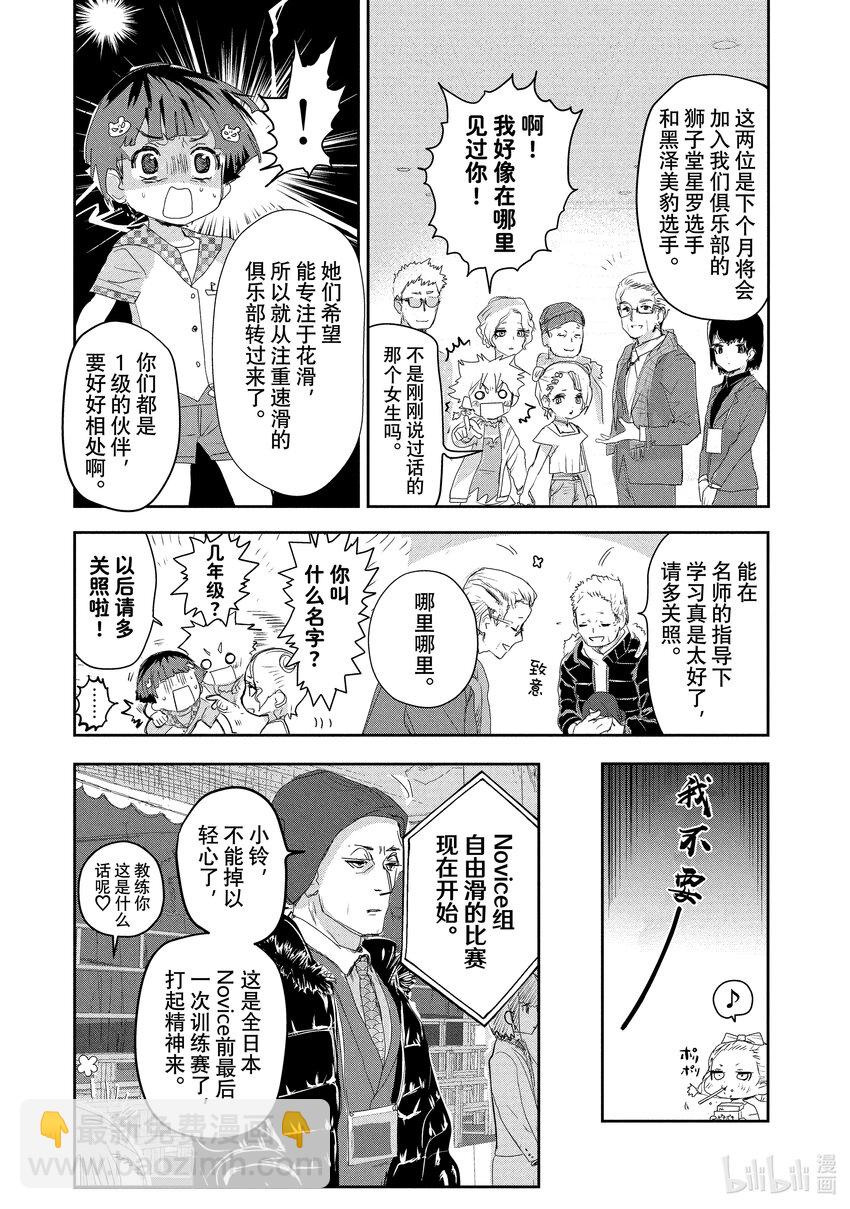10 西部的豪强 后篇28