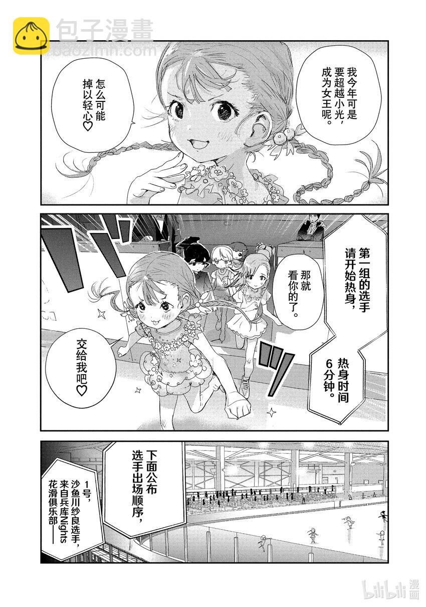 10 西部的豪强 后篇29