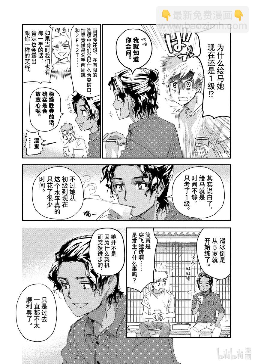 10 西部的豪强 后篇38