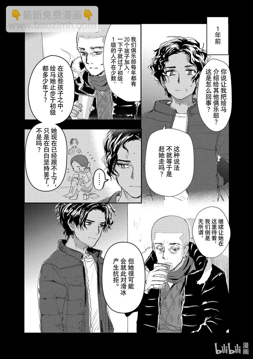 10 西部的豪强 后篇9