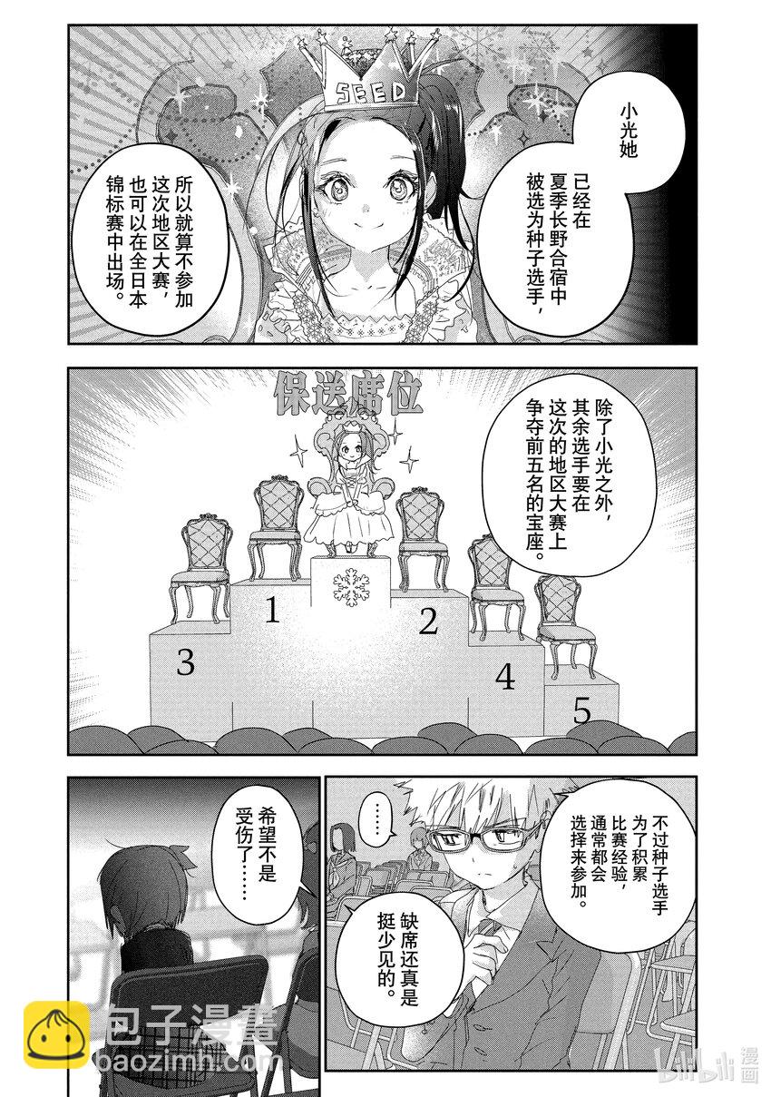 16 选手宣誓24