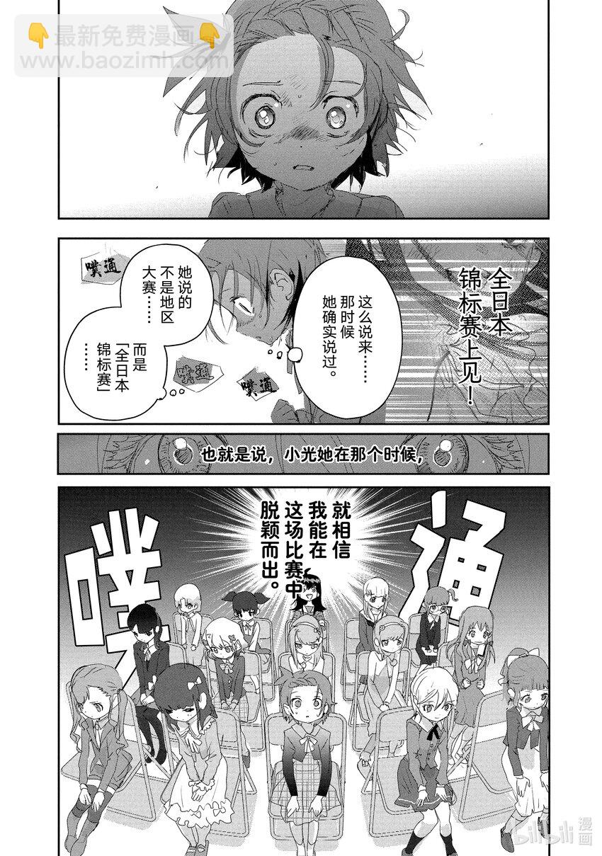 16 选手宣誓25