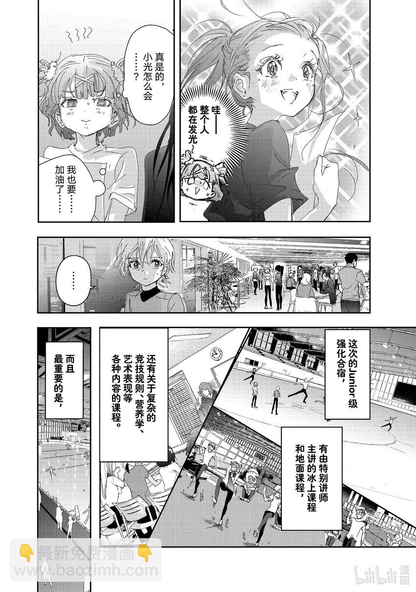 38 Junior级的规则11