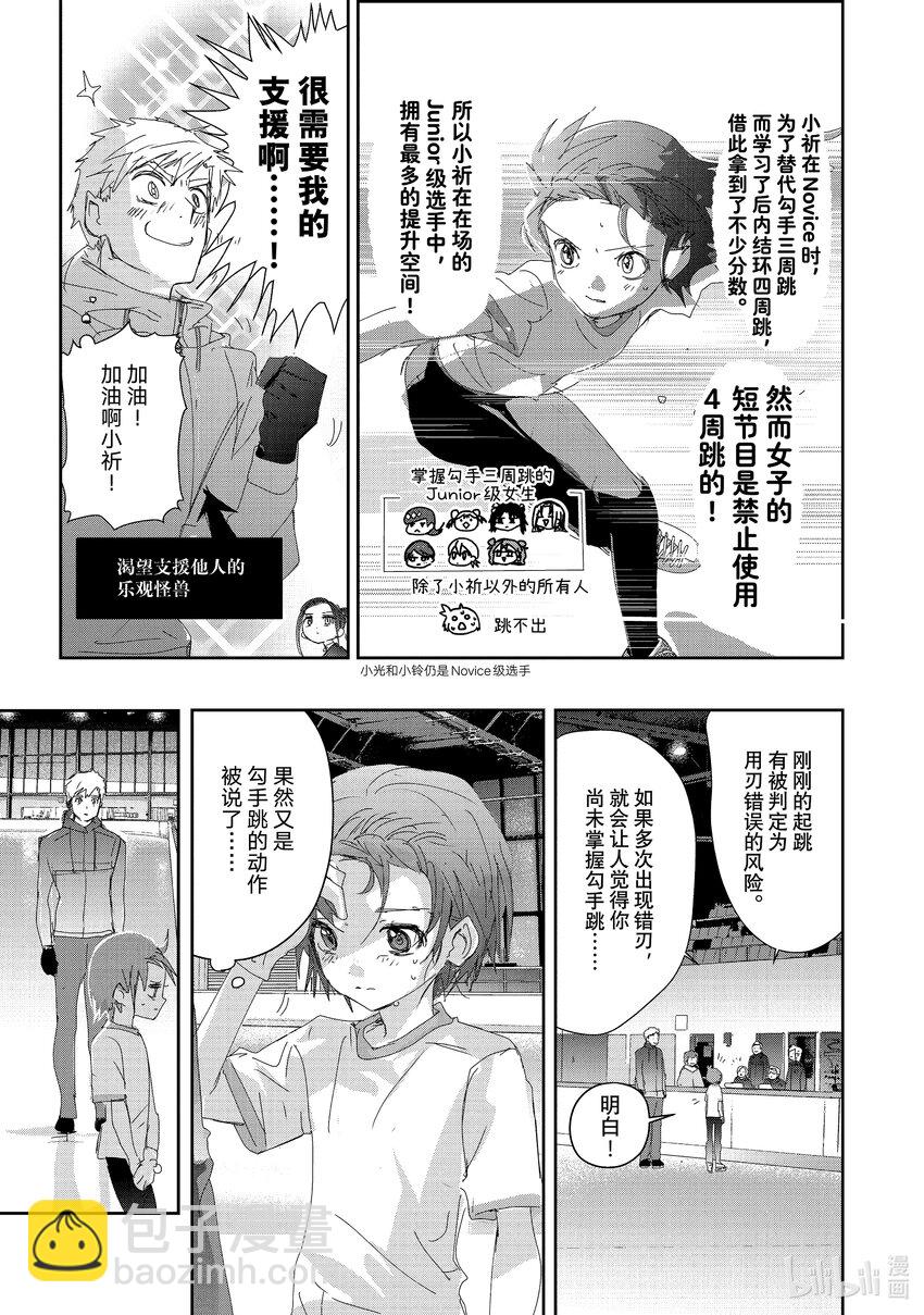 38 Junior级的规则14