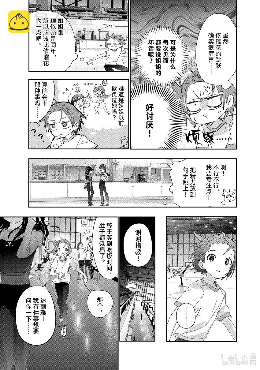 38 Junior级的规则18