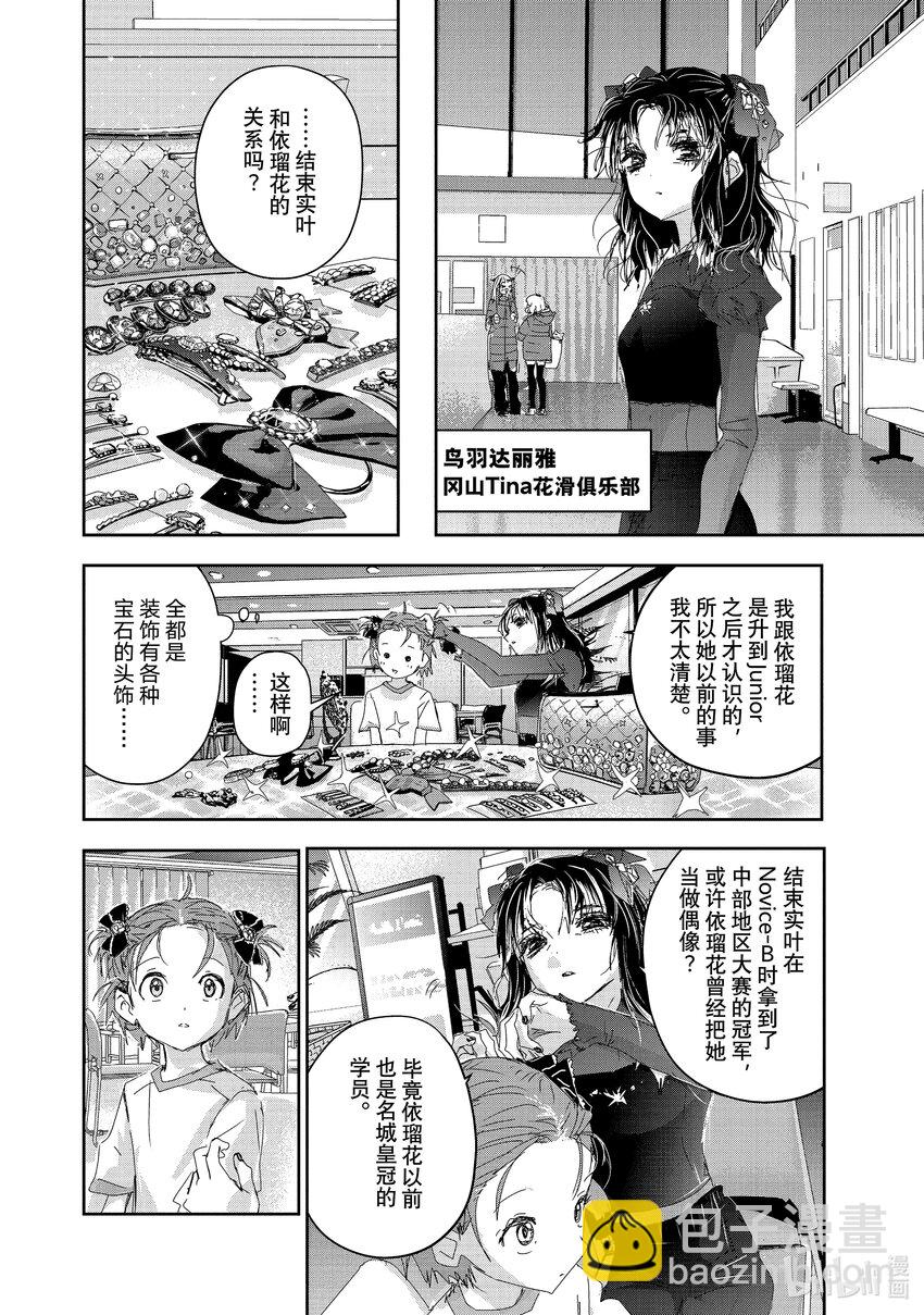 38 Junior级的规则19