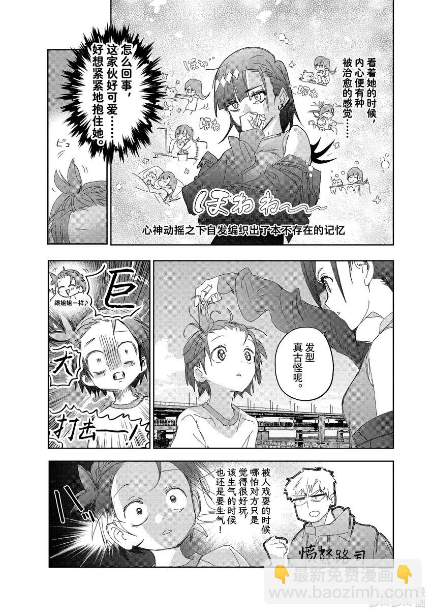 38 Junior级的规则2