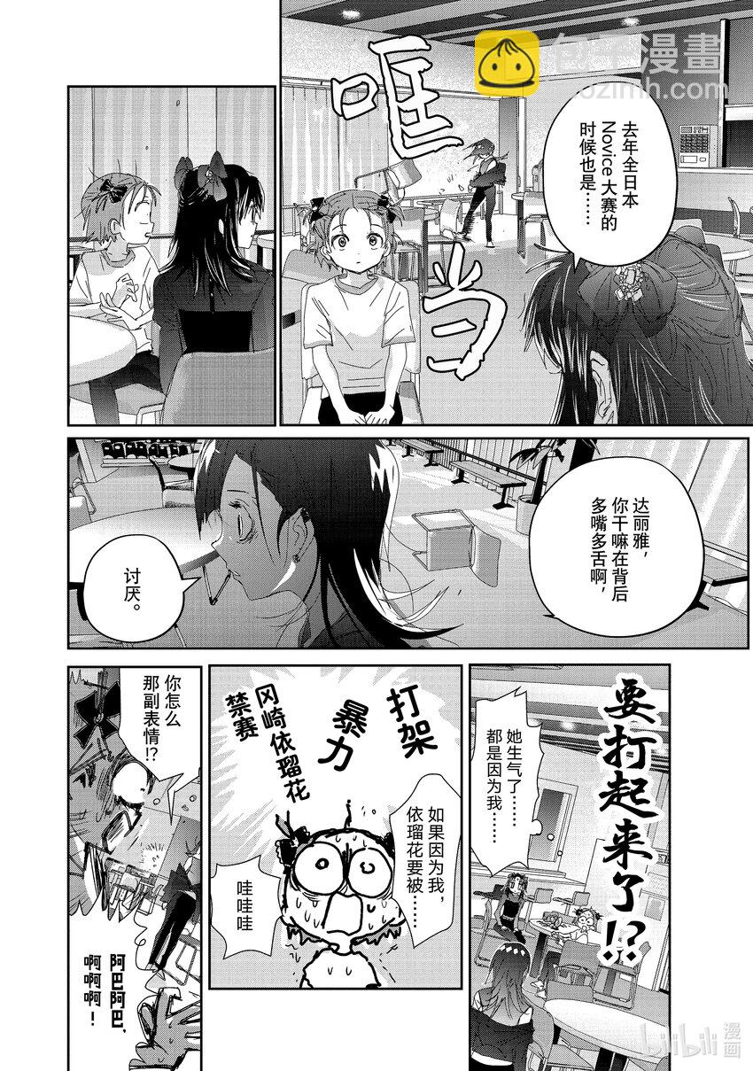 38 Junior级的规则21