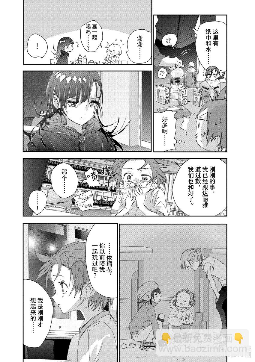 38 Junior级的规则25